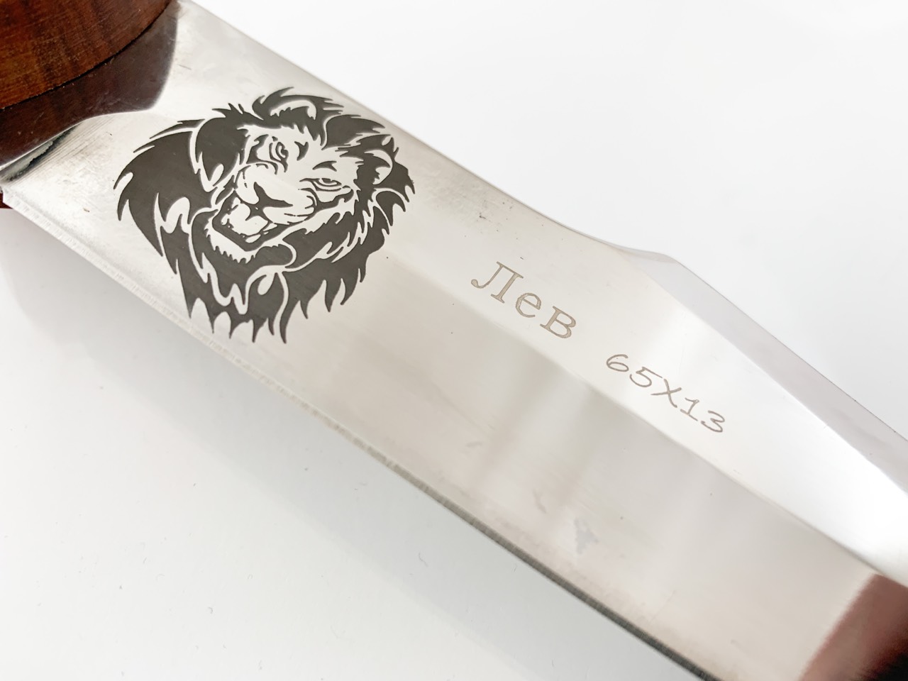 Руски ловен нож с калъф - Лъв/Лев