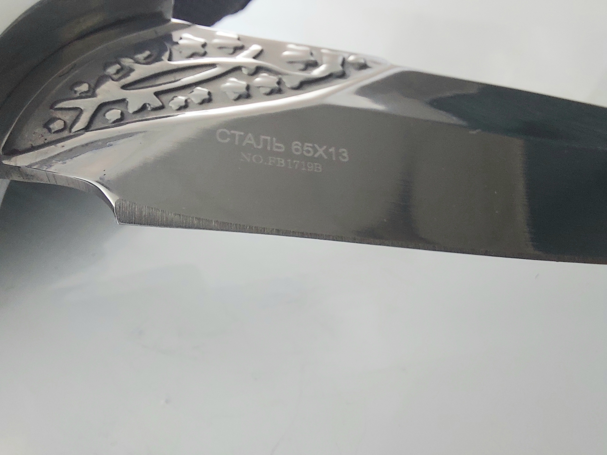 Руски ловен нож с метални гардове - Охотник стал 65х13