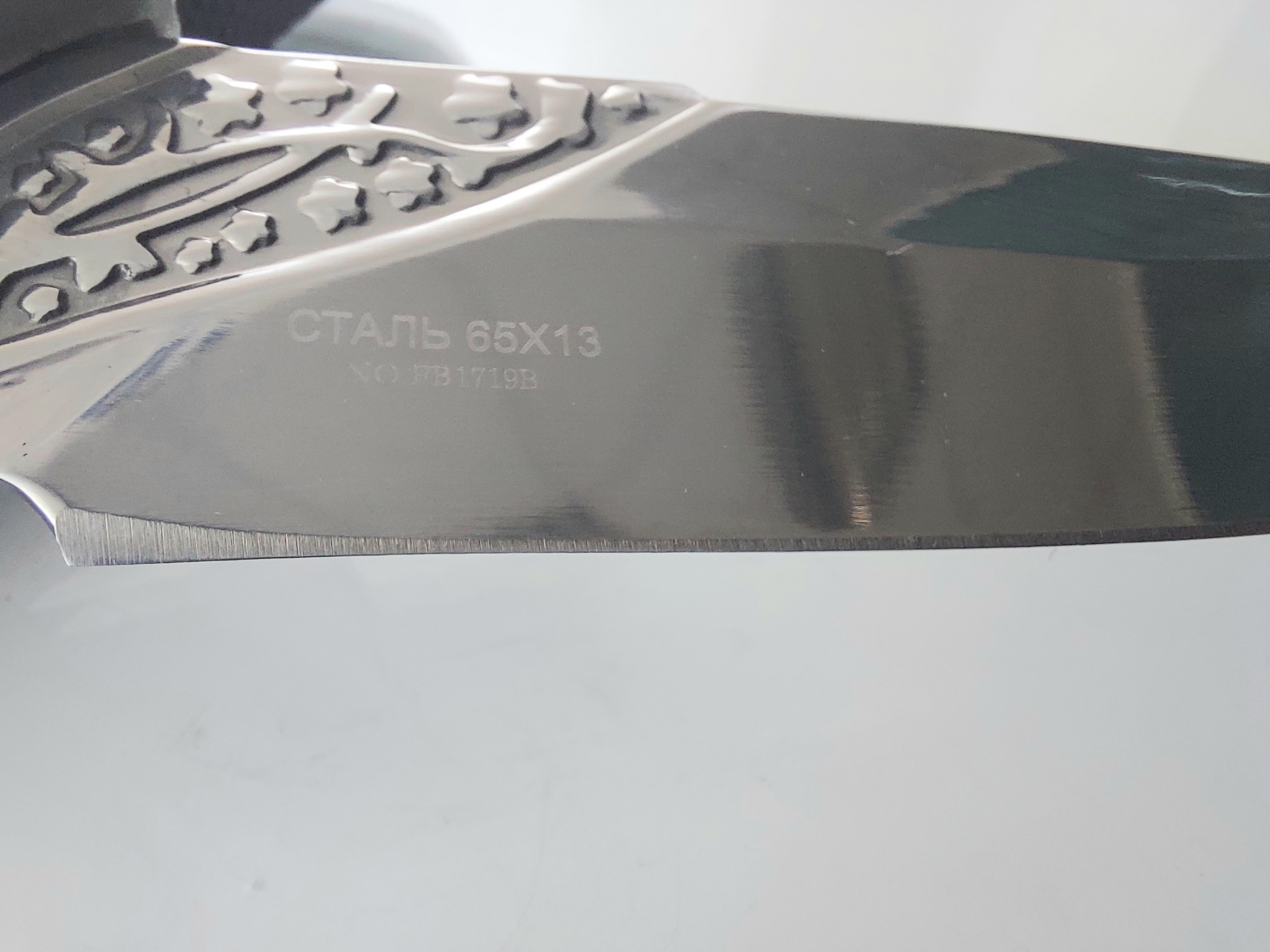 Руски ловен нож с метални гардове - Охотник стал 65х13