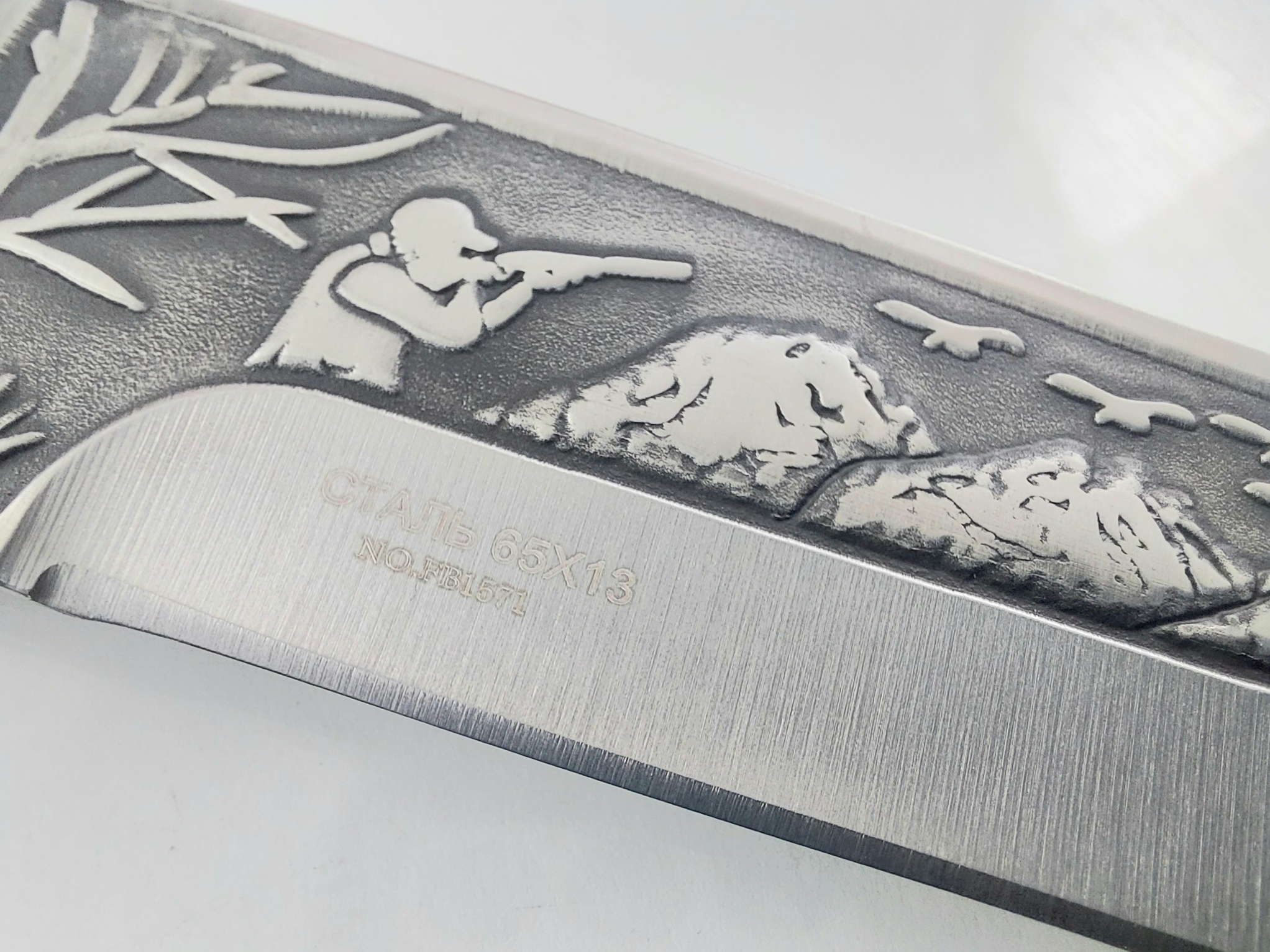 Руски ловен нож фултанг с инкрустиран ловец на острието - Охотник стал 65х13