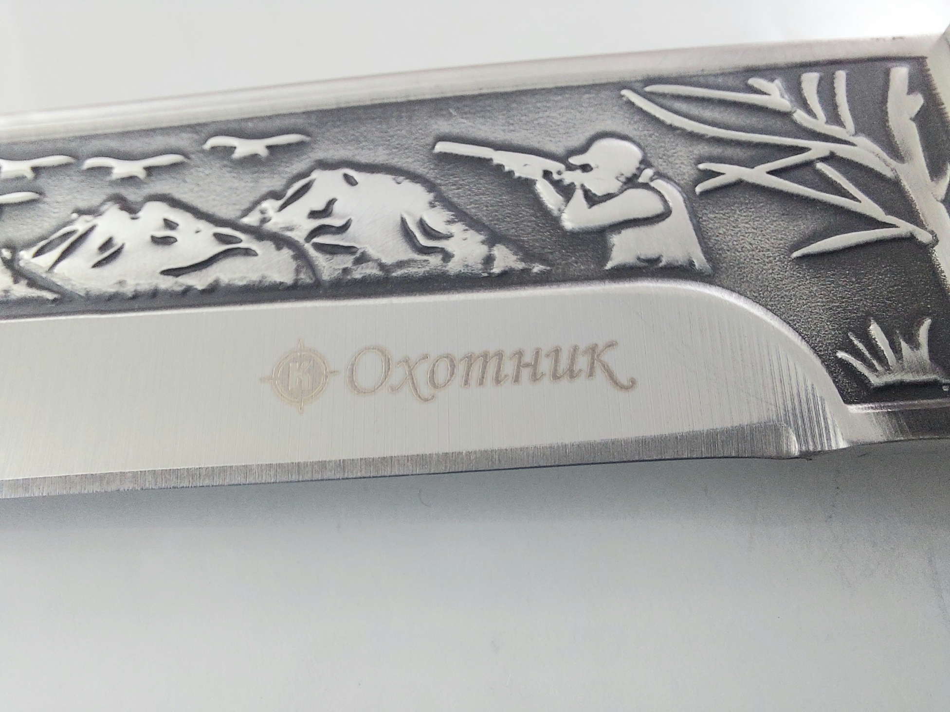 Руски ловен нож фултанг с инкрустиран ловец на острието - Охотник стал 65х13